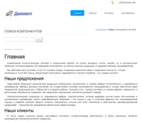 Диамант ЭК, ООО