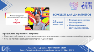 Воркшоп для дизайнеров
