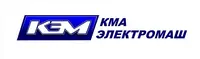 КМА Электромаш, ООО