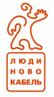 Людиновокабель, АО