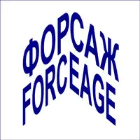 ФОРСАЖ, ООО