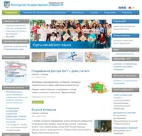 Вологодский государственный университет, ФГБОУ ВО