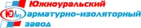 Южноуральский арматурно-изоляторный завод, АО