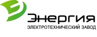 Завод ЭНЕРГИЯ, ООО