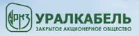 Уралкабель, АО