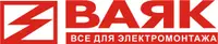 ОЛНИЖ, ООО (Электротехническая компания ВАЯК)