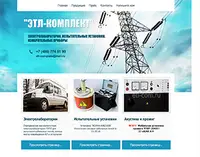 ЭТЛ-КОМПЛЕКТ, ООО